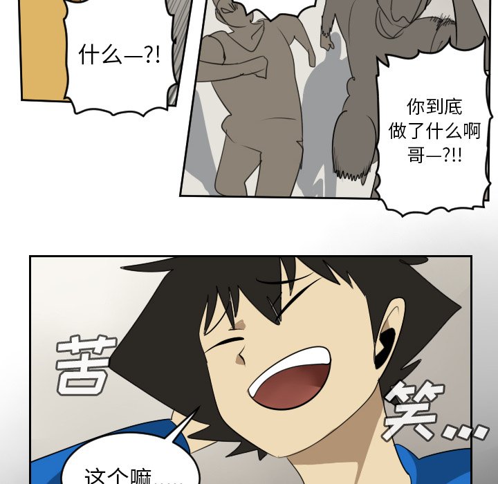 第69話 - 第7张