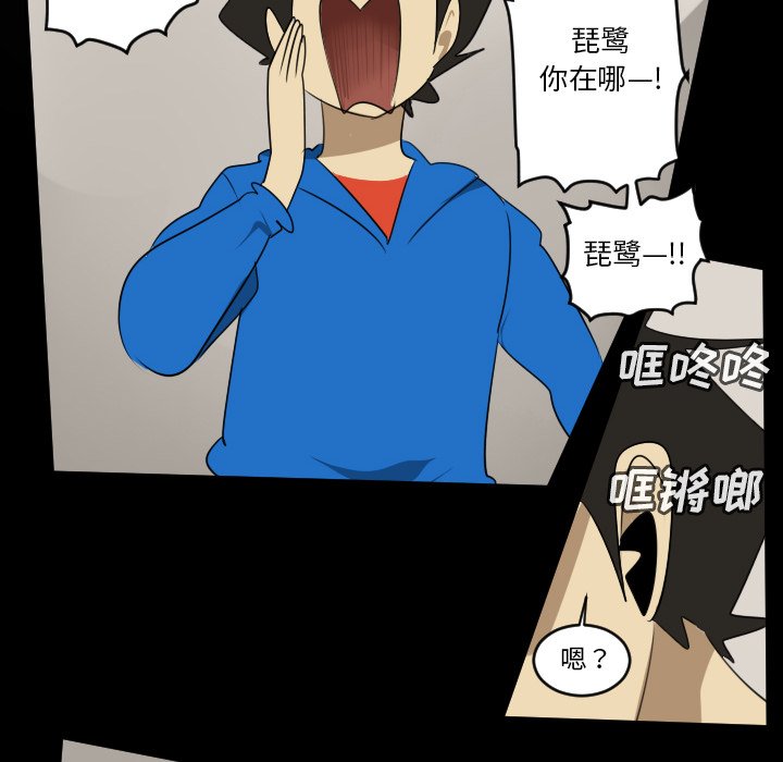 第69話 - 第9张