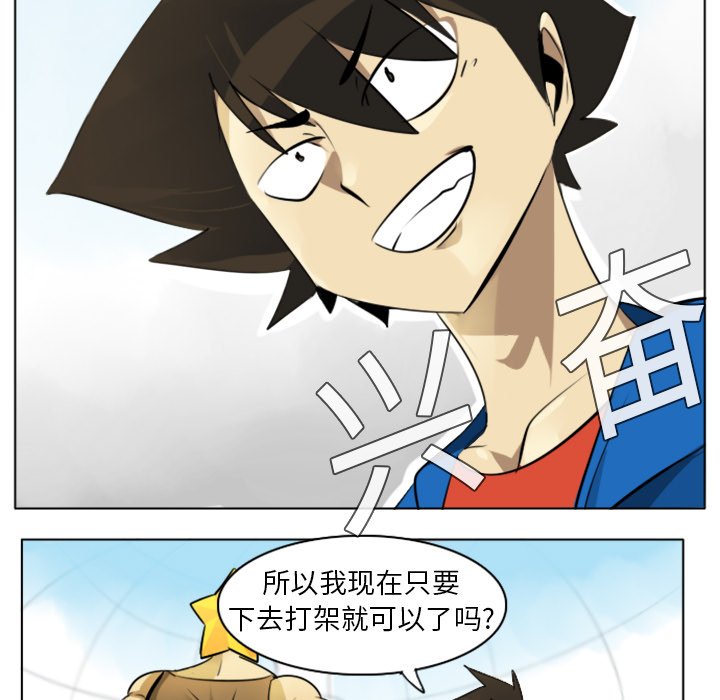 第7話 - 第21张