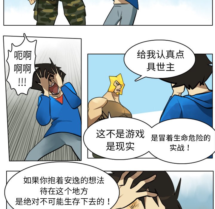 第7話 - 第26张