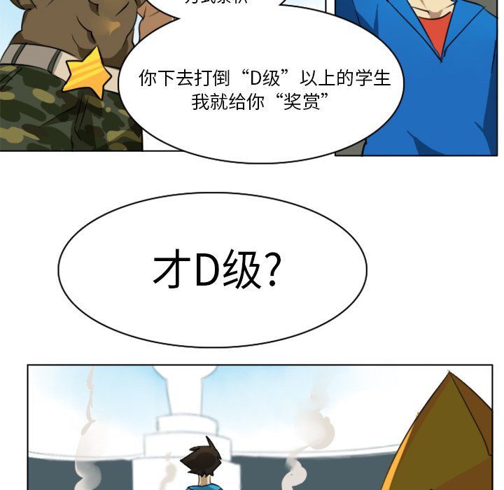 第7話 - 第28张