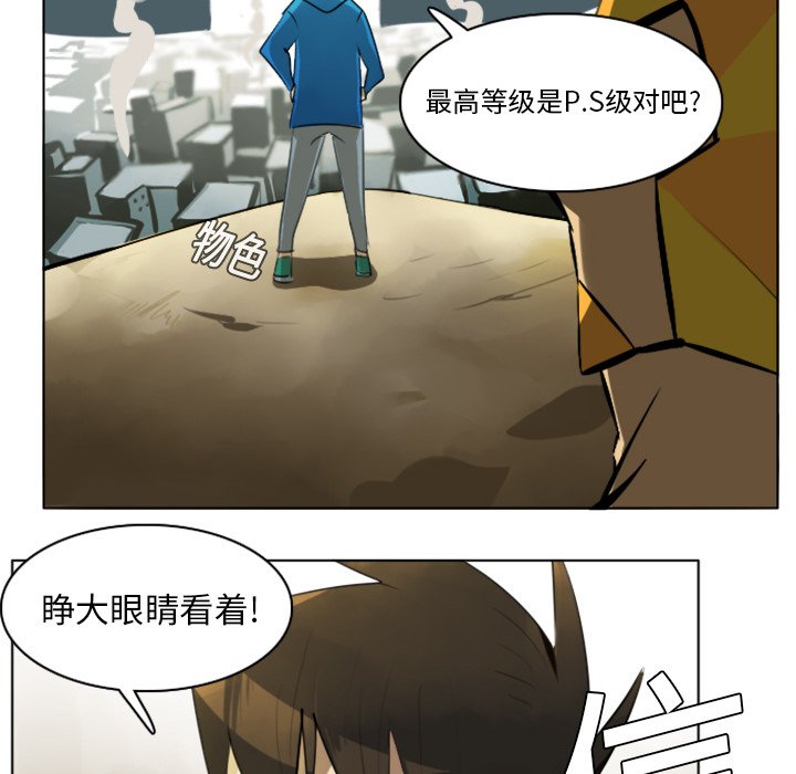 第7話 - 第29张
