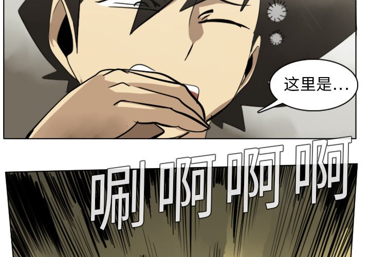 第7話 - 第3张