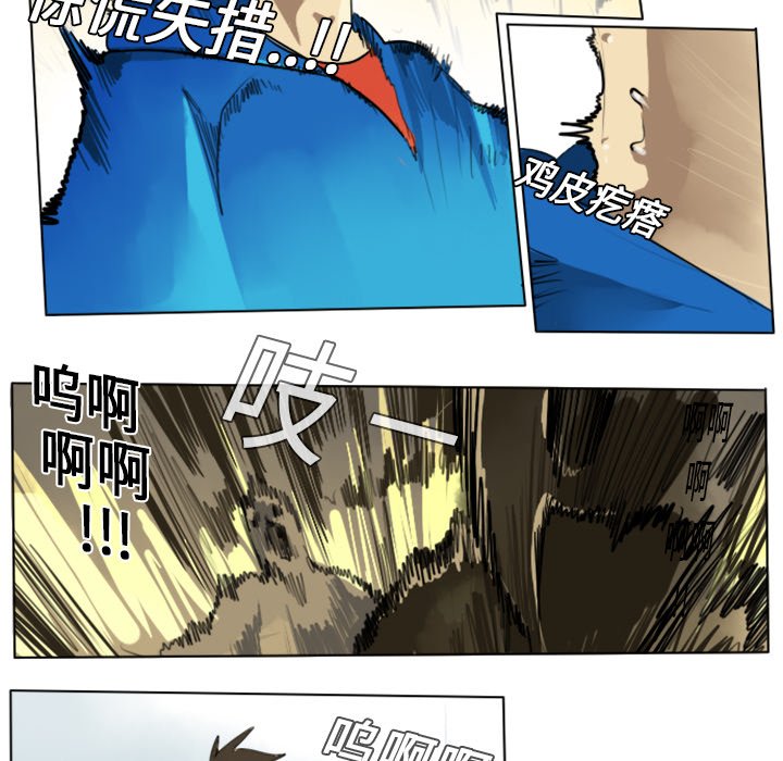 第7話 - 第5张