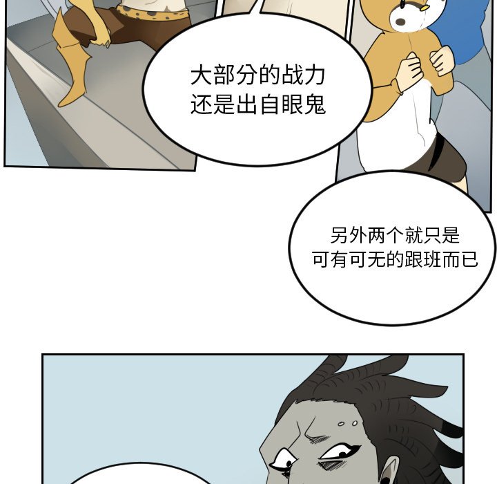 第70話 - 第20张