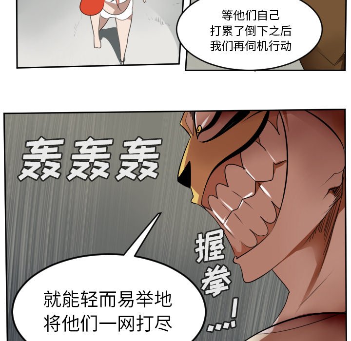 第70話 - 第24张
