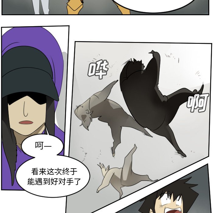 第70話 - 第26张