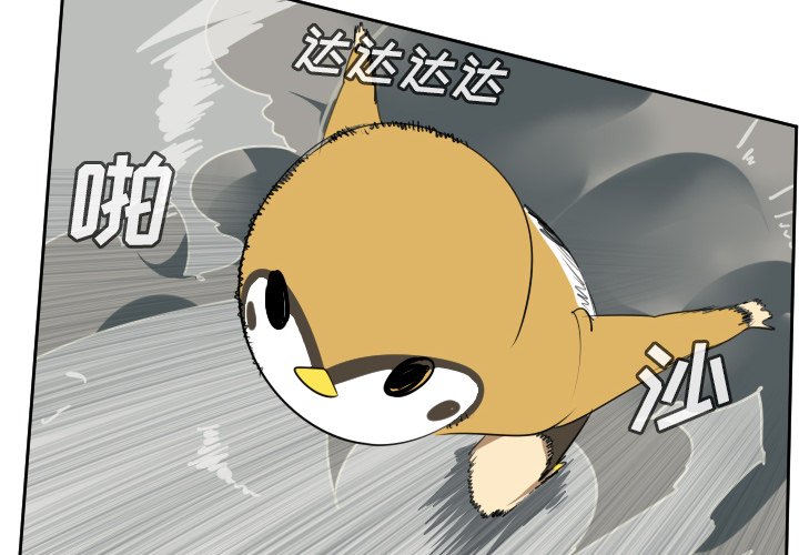 第70話 - 第3张