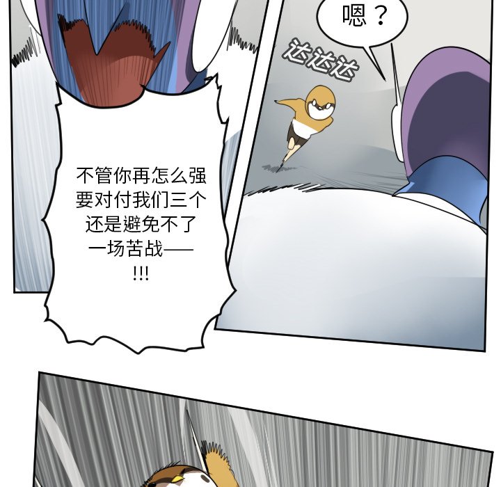 第70話 - 第33张