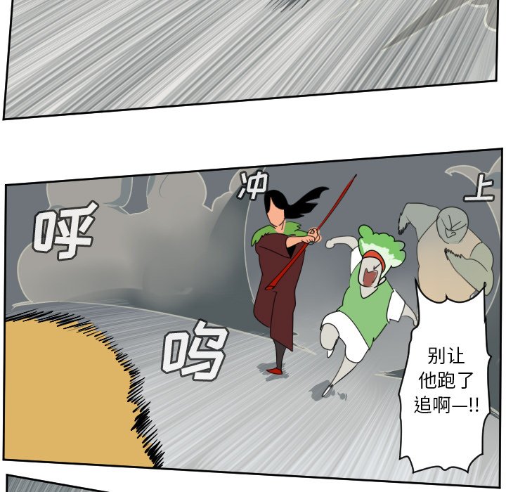 第70話 - 第4张