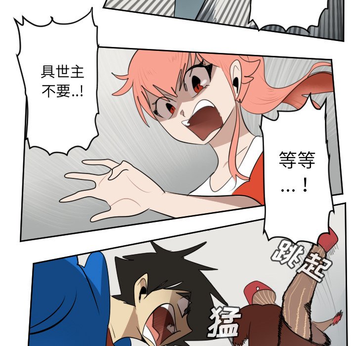 第70話 - 第41张