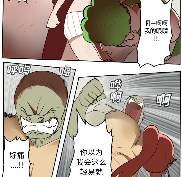 第70話 - 第8张