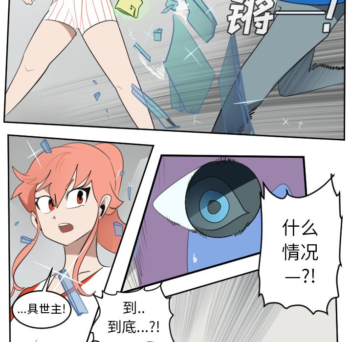 第71話 - 第10张