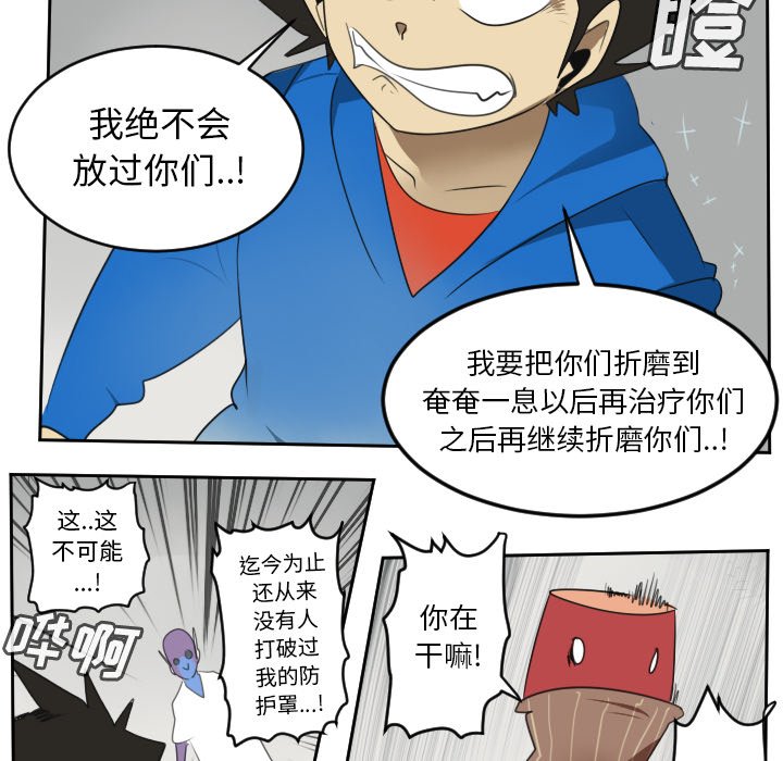 第71話 - 第13张