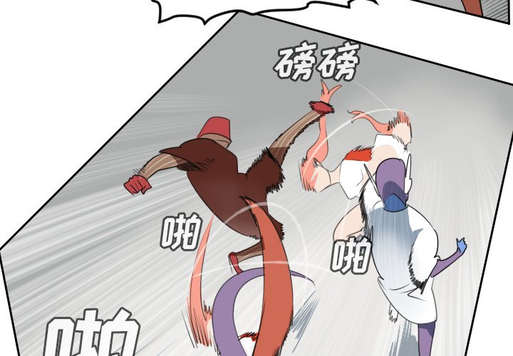 第71話 - 第2张