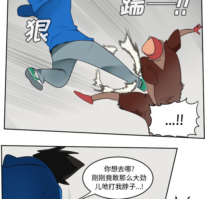 第71話 - 第21张