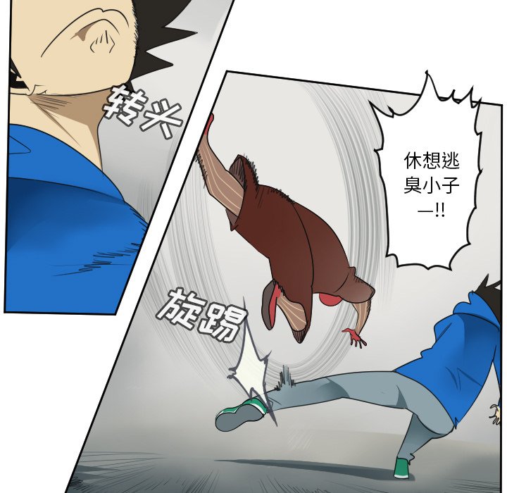 第71話 - 第24张