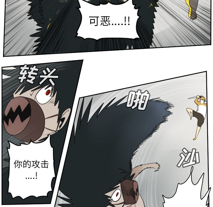 第71話 - 第27张