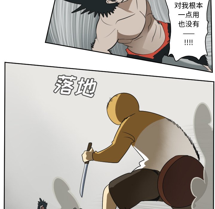 第71話 - 第28张