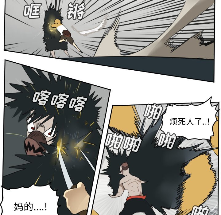 第71話 - 第30张