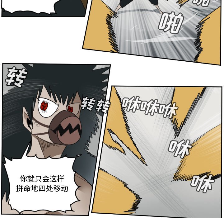 第71話 - 第31张
