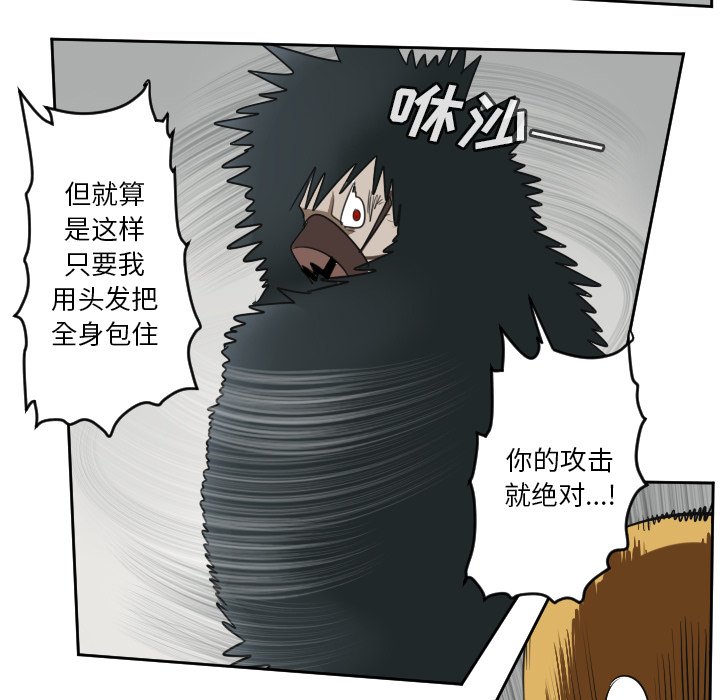 第71話 - 第32张