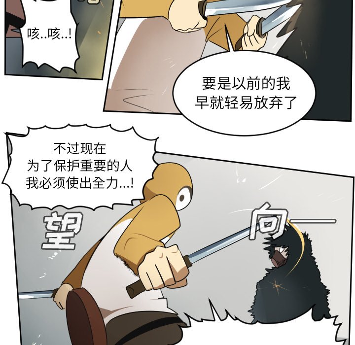 第71話 - 第35张