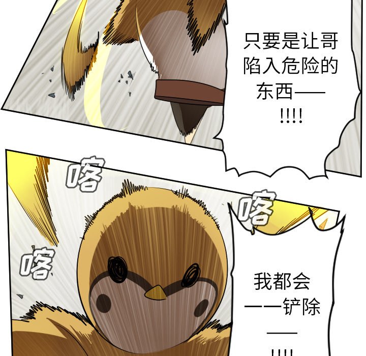 第71話 - 第37张