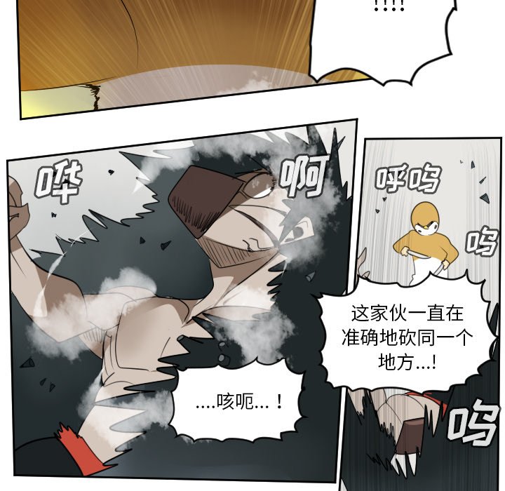 第71話 - 第38张