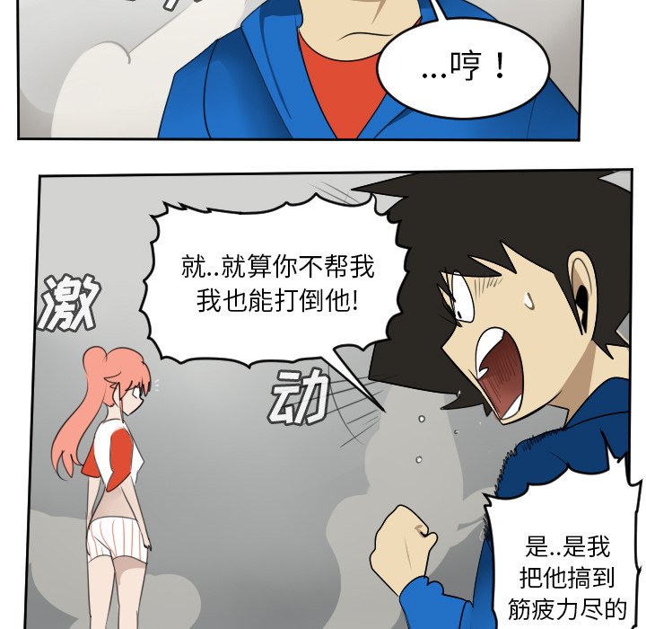 第71話 - 第42张