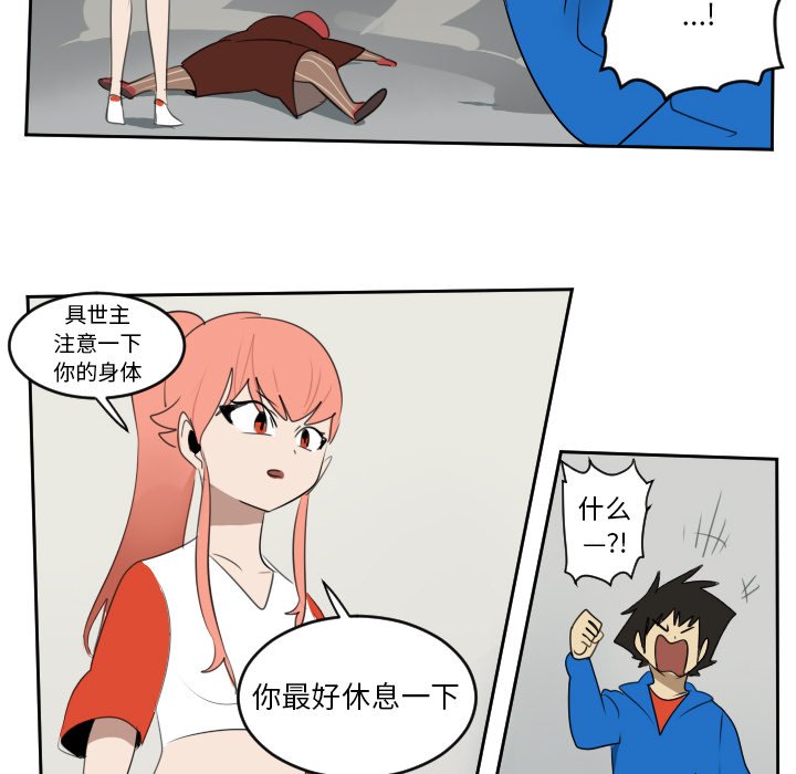 第71話 - 第43张