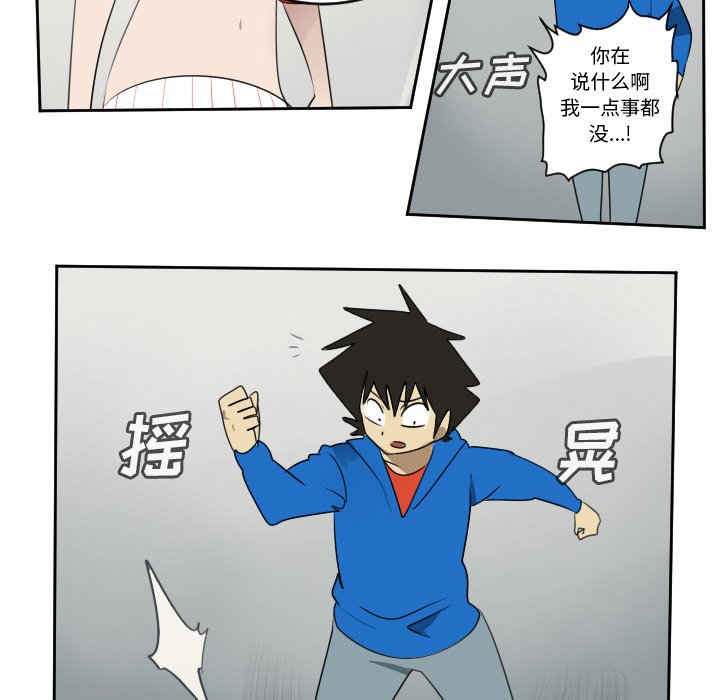 第71話 - 第44张