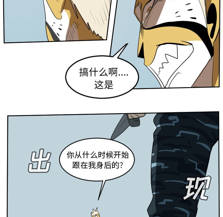 第71話 - 第48张