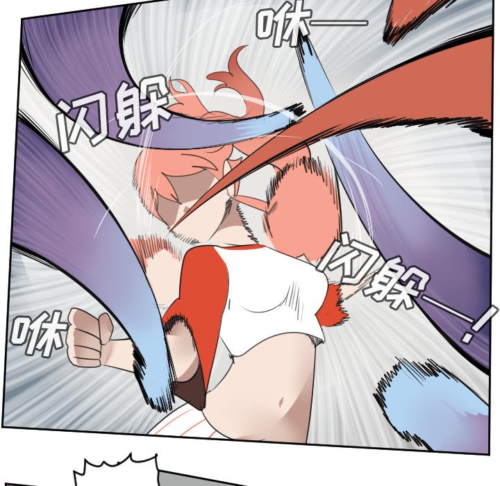 第71話 - 第5张