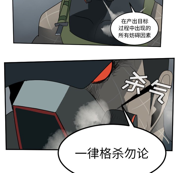 第71話 - 第50张