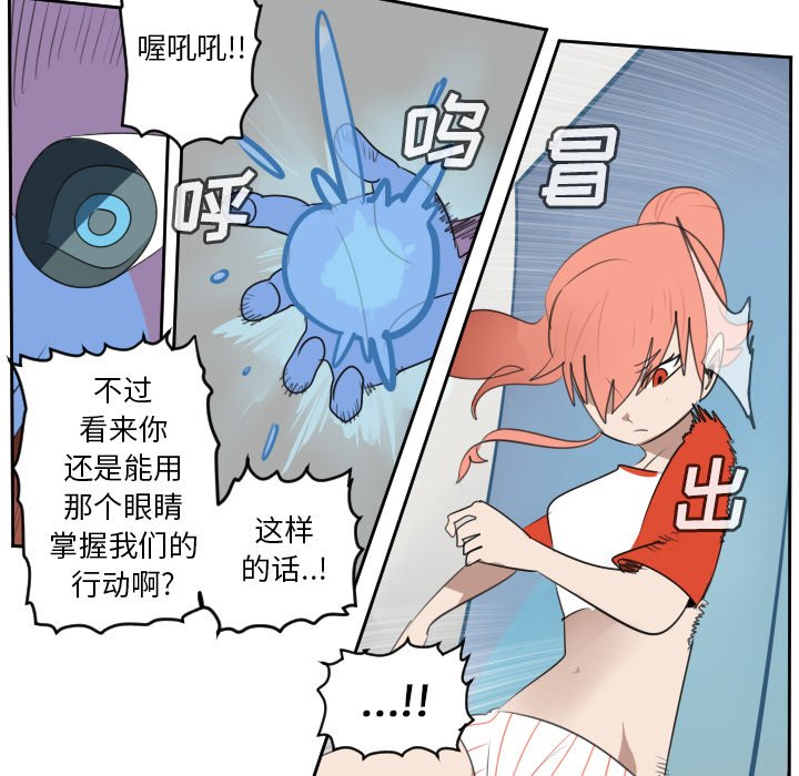 第71話 - 第6张