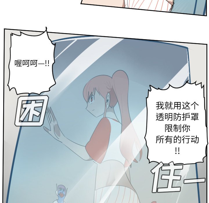 第71話 - 第7张