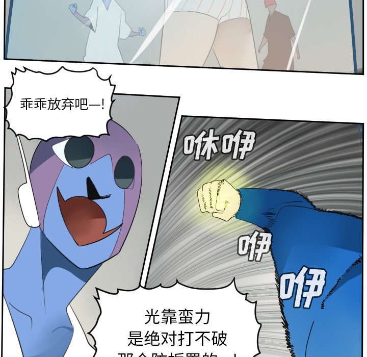 第71話 - 第8张