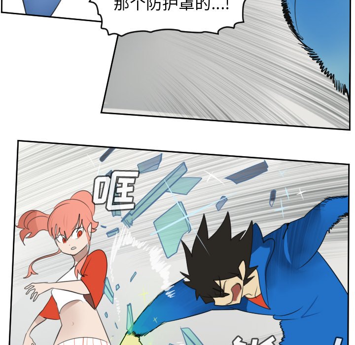 第71話 - 第9张