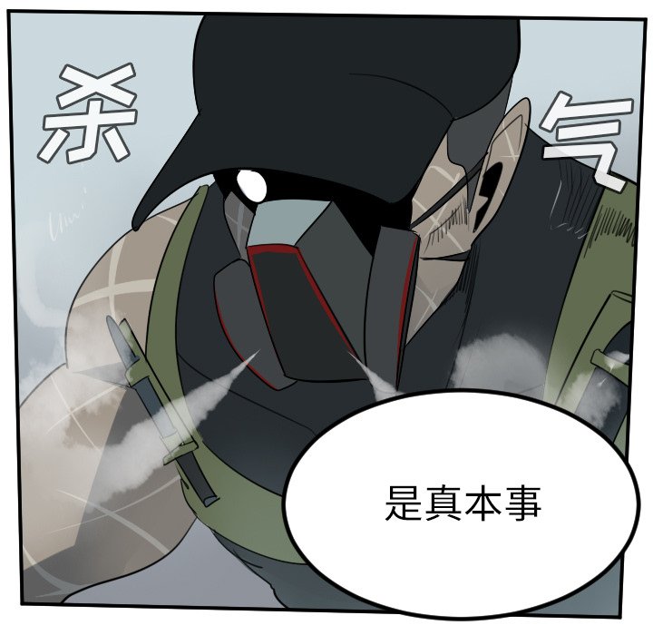 第72話 - 第14张