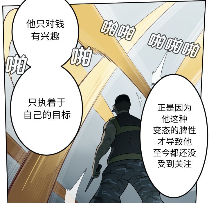 第72話 - 第19张