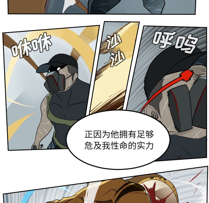 第72話 - 第20张