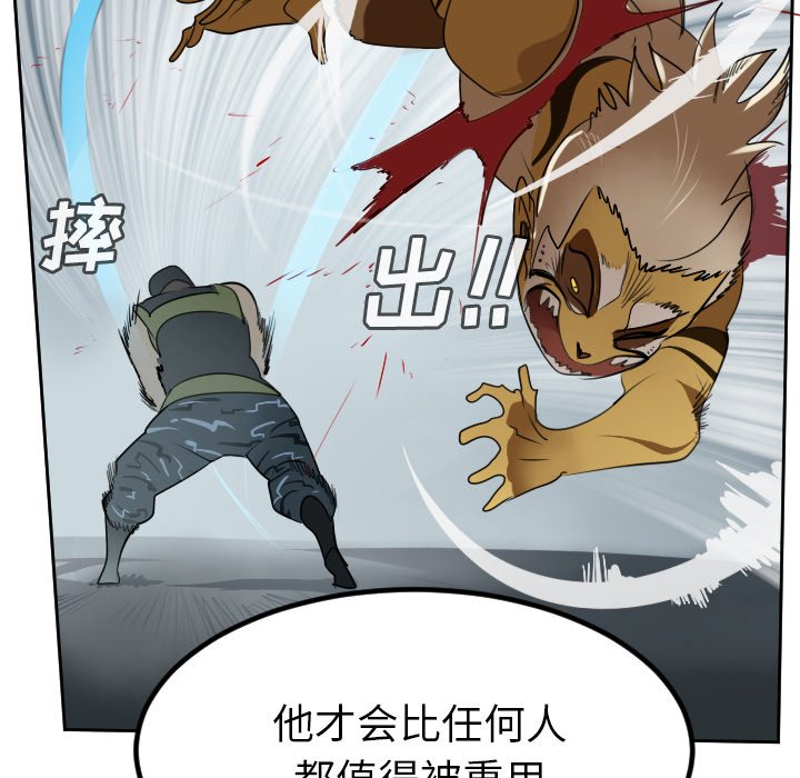 第72話 - 第21张