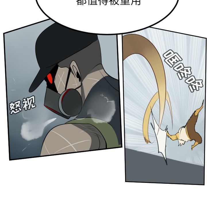 第72話 - 第22张