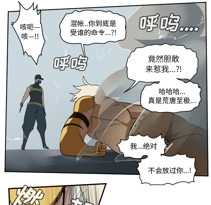 第72話 - 第23张
