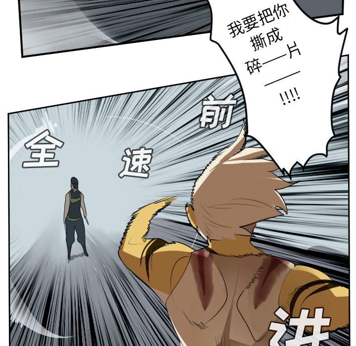 第72話 - 第27张