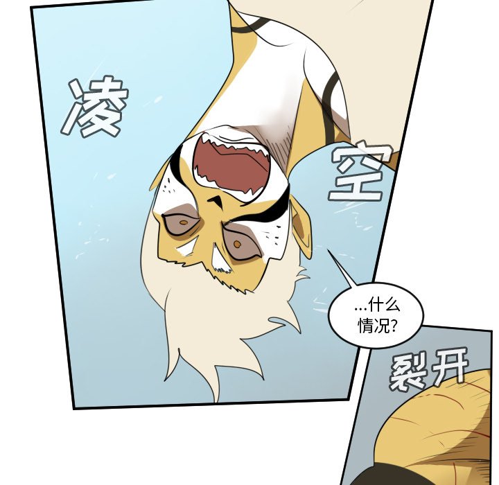 第72話 - 第30张