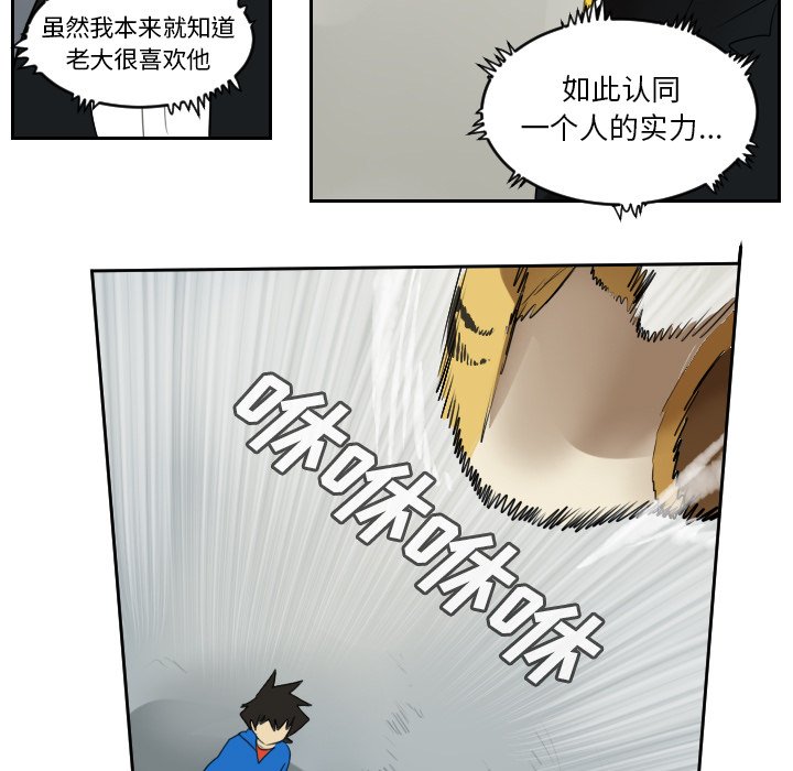 第72話 - 第33张