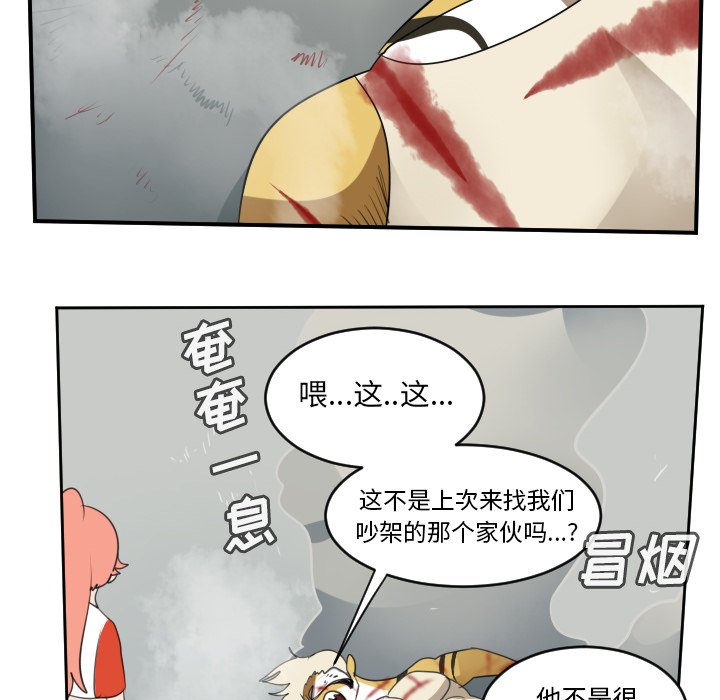 第72話 - 第38张