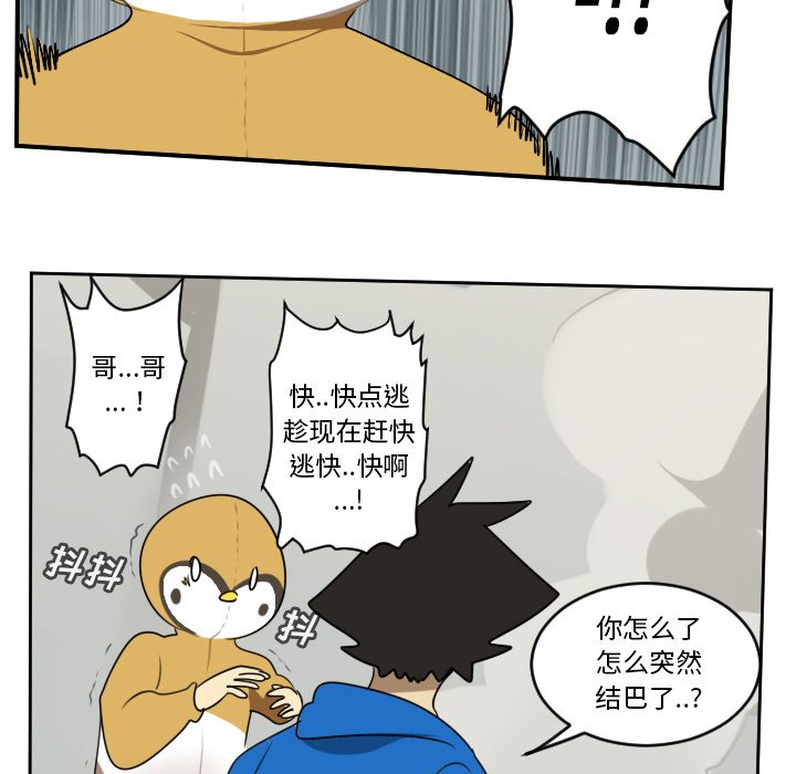 第72話 - 第42张